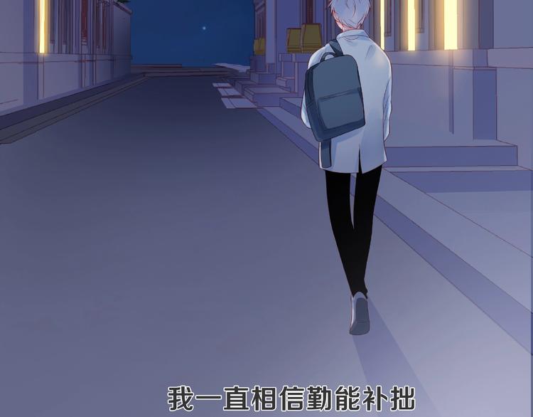 第1话 互换位置99