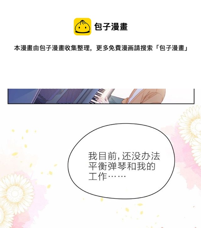 第10话 总裁的计划90