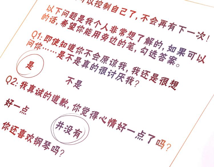 第7话 总裁的电话163