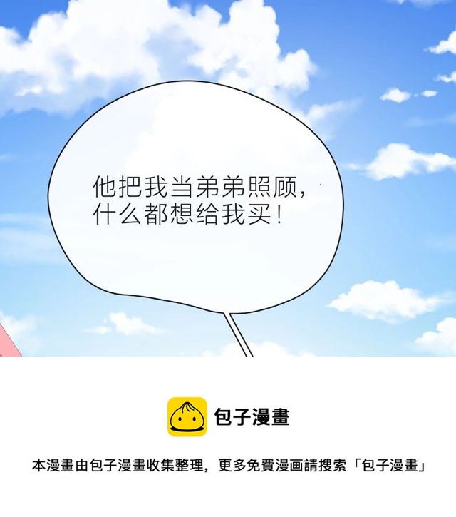 第12话 逛街80