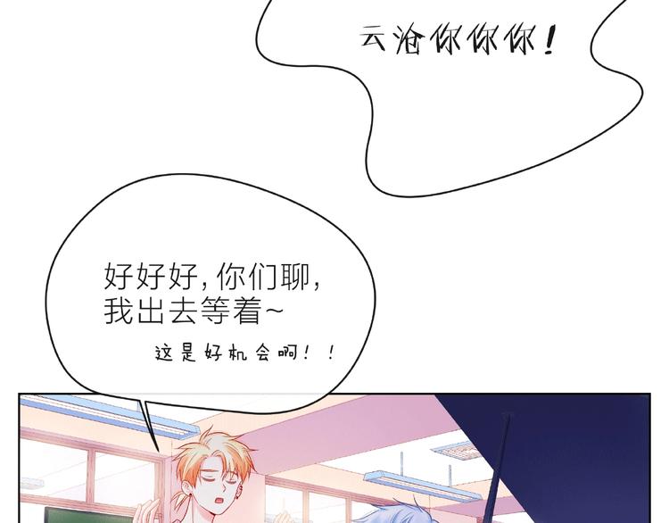 第9话 被发现了！7