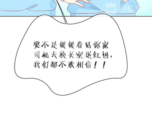 第23话 他的回忆81