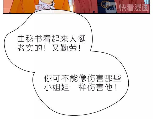 第12话 逛街102
