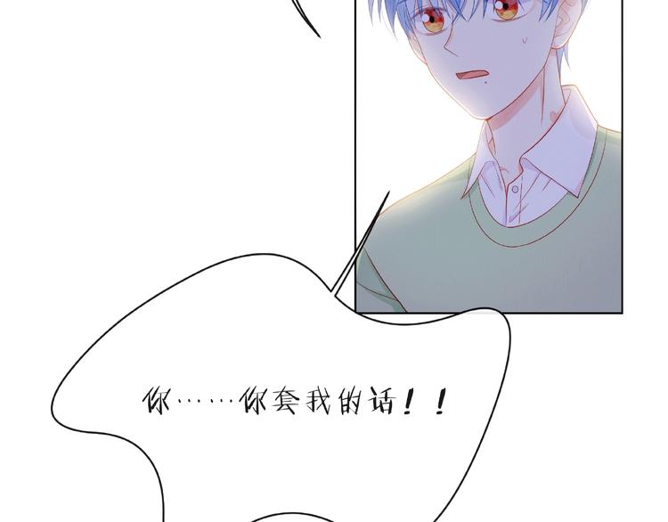 第9话 被发现了！81