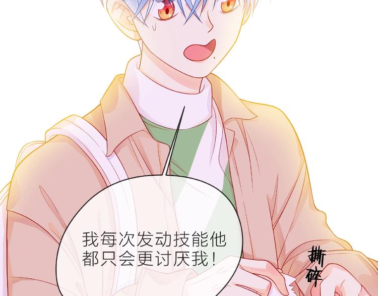 第3话 曾经的回忆70
