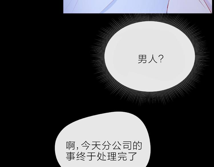第6话 互换后的道歉108