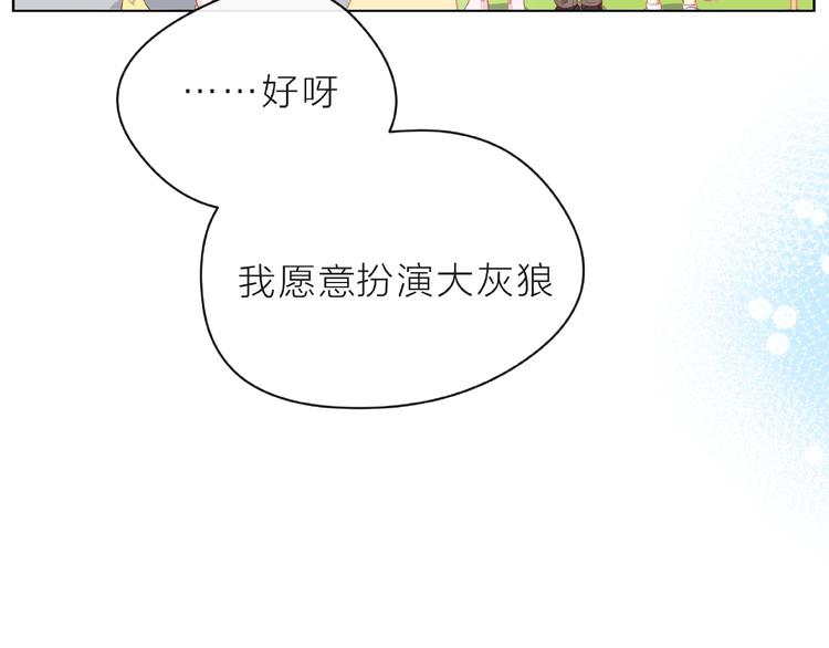 第8话 第一次视频电话18