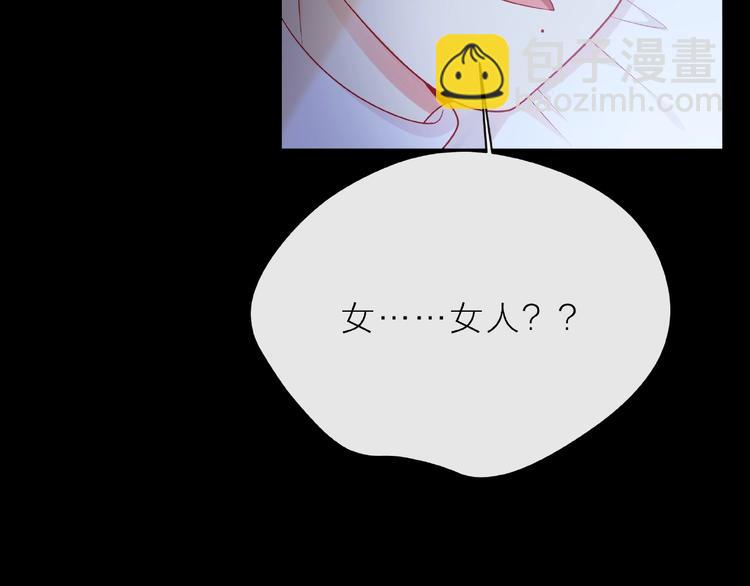 第6话 互换后的道歉98