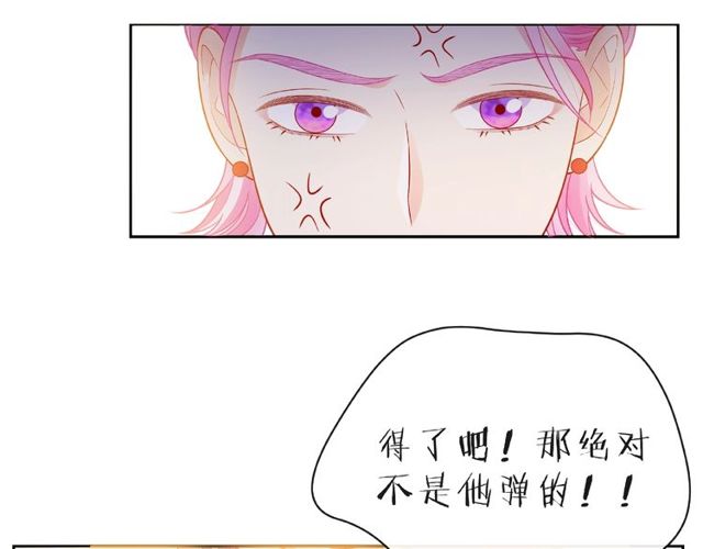 第13话 秘密要被发现了？73
