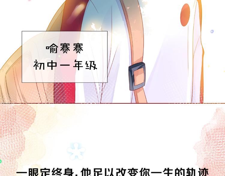 第1话 互换位置12