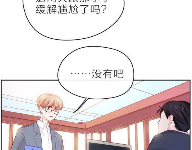 第13话 秘密要被发现了？8