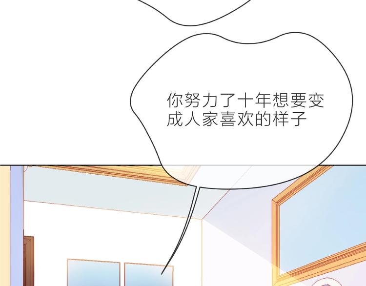 第4话 鼓起勇气拨打的电话61