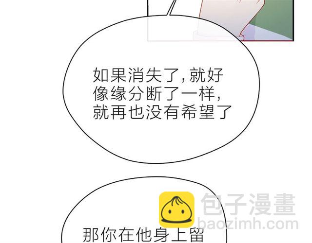 第18话 要暴露了？55