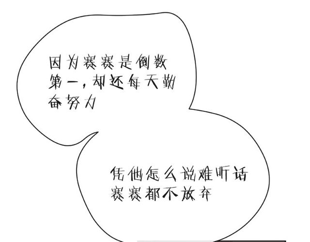 第21话 我不在乎46