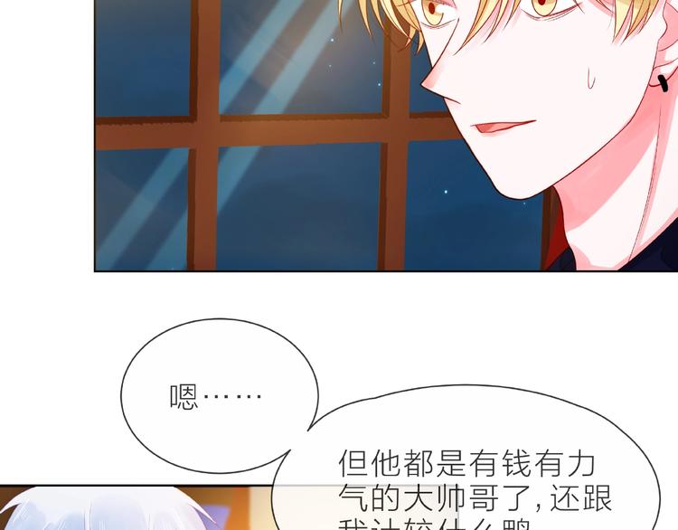 第1话 互换位置197