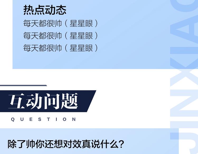 人物揭秘——金效真4