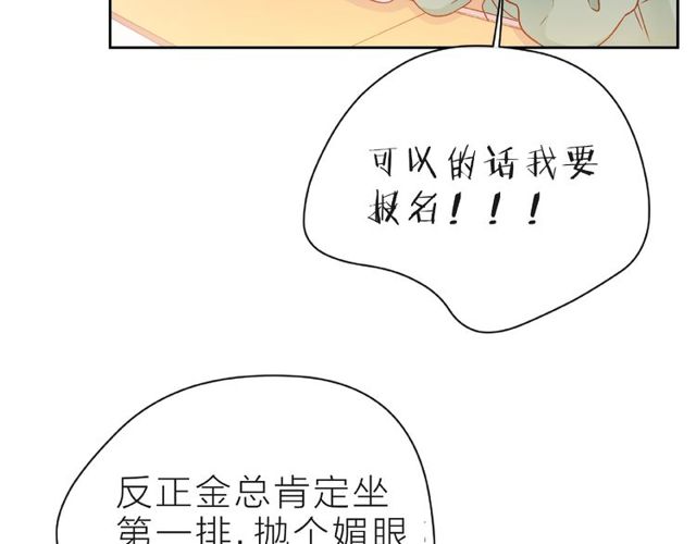 第14话 为我弹琴吧103