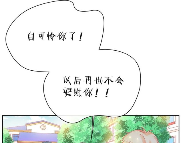 第23话 他的回忆82