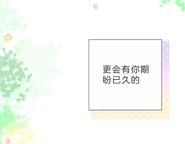 第4话 鼓起勇气拨打的电话174