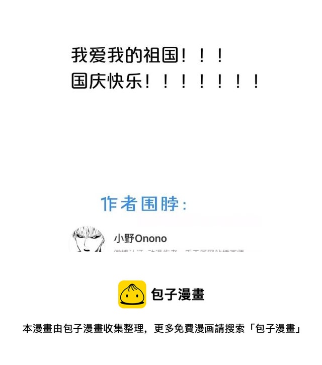 第13话 秘密要被发现了？150