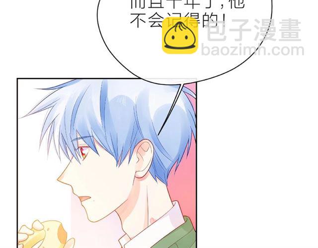 第18话 要暴露了？36