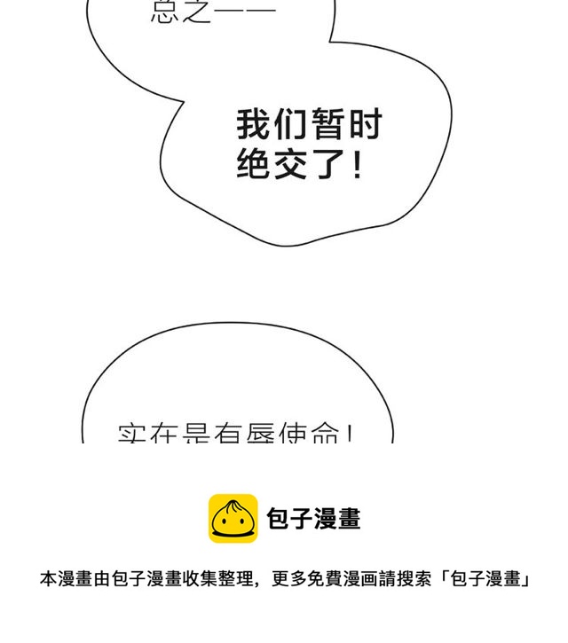 第13话 秘密要被发现了？60