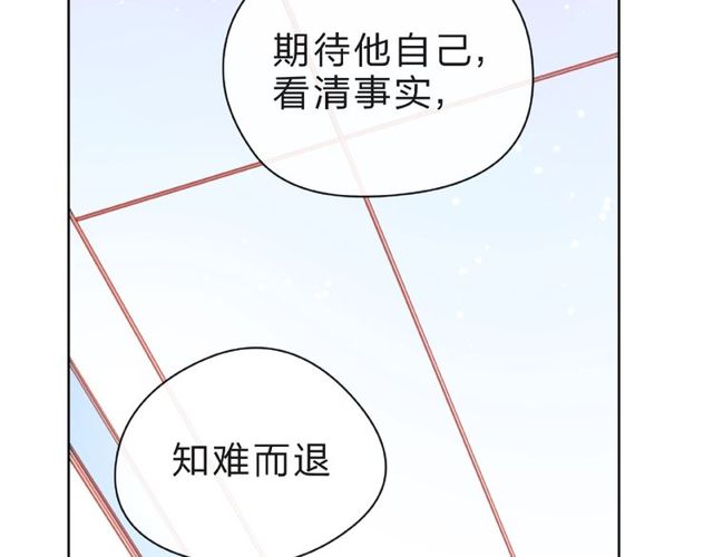 第22话 我不能给他希望119