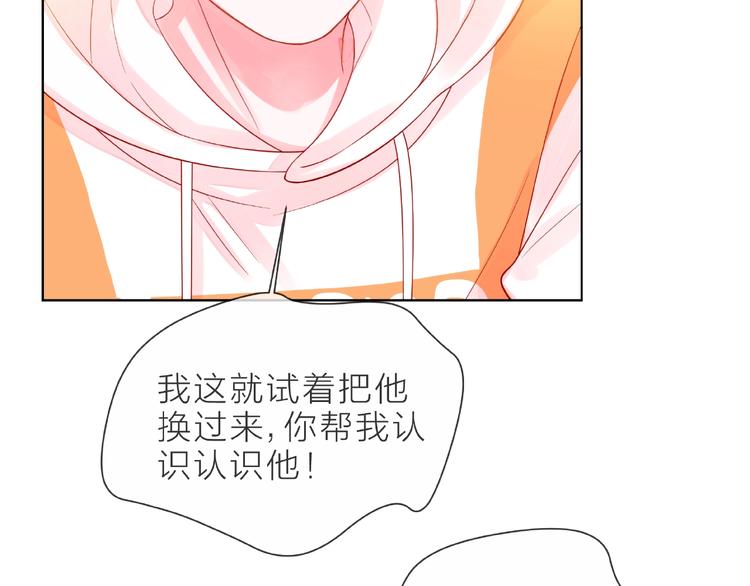 第1话 互换位置209