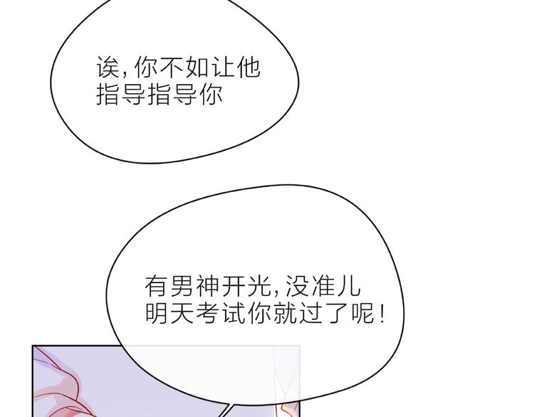 第8话 第一次视频电话124