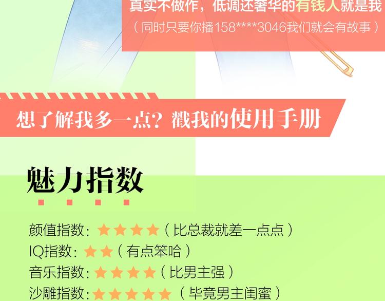 人物揭秘——宿云沧2
