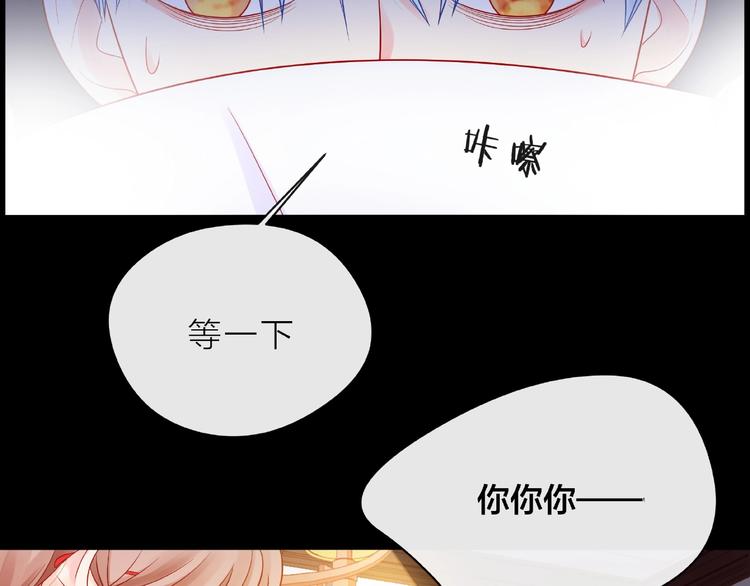 第6话 互换后的道歉146