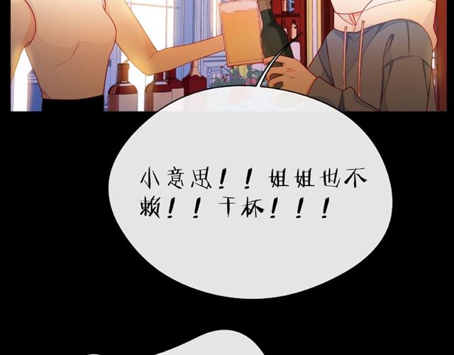 第29话 互换之后58