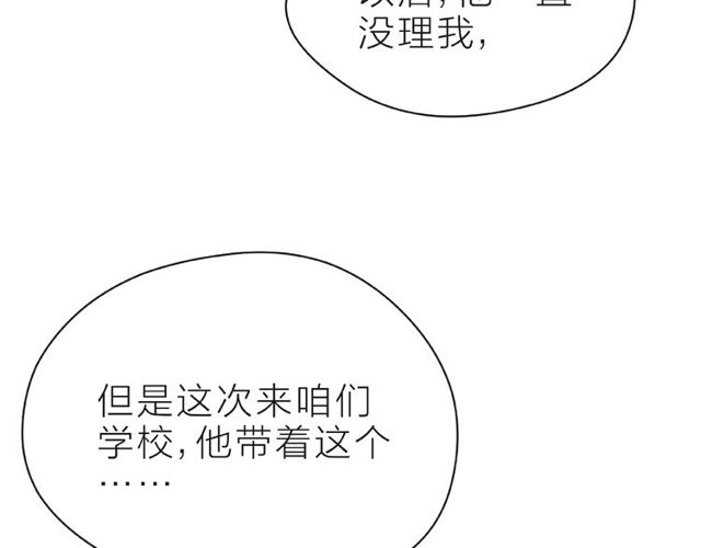 第23话 他的回忆8