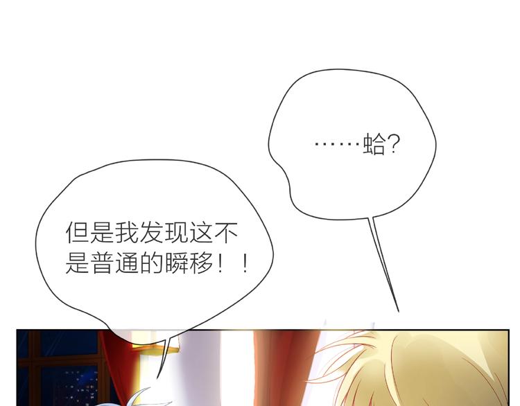 第1话 互换位置84