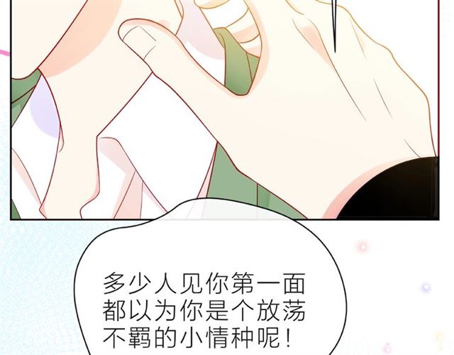 第18话 要暴露了？43