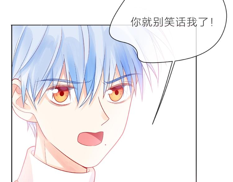 第3话 曾经的回忆83
