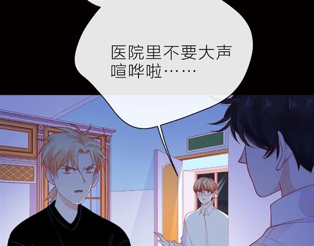 第18话 要暴露了？72