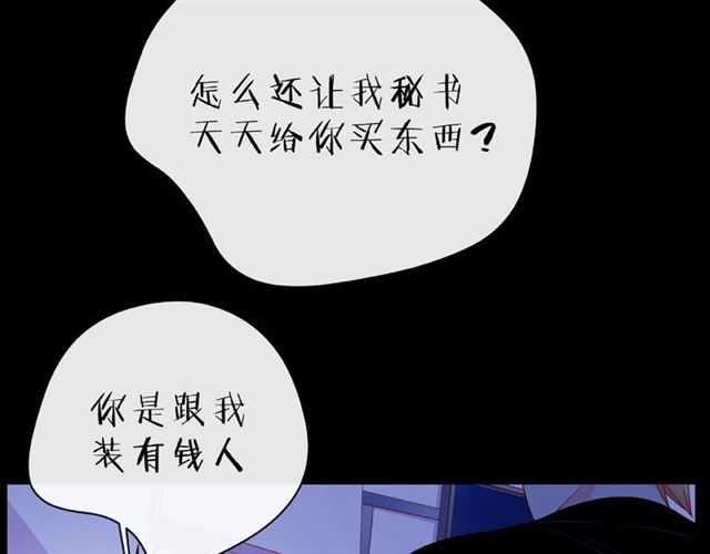 第18话 要暴露了？78