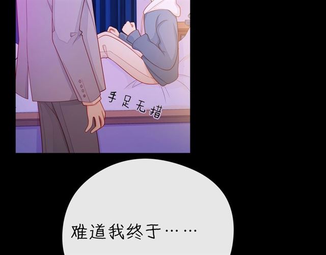 第32话 成年人的规则8