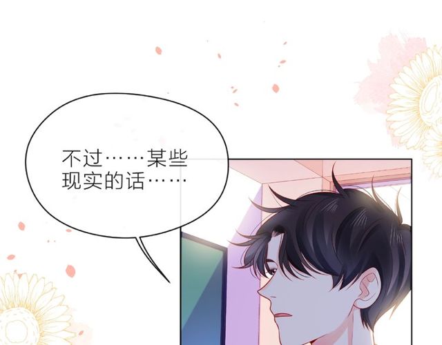 第10话 总裁的计划92
