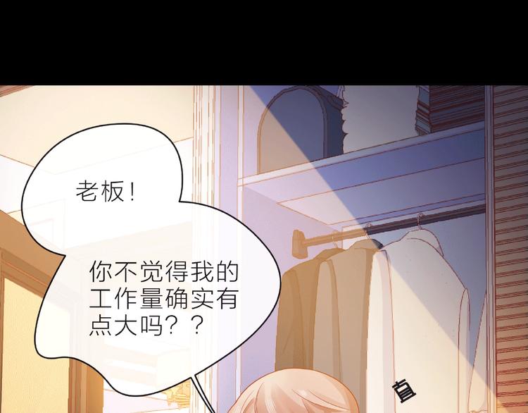 第7话 总裁的电话121