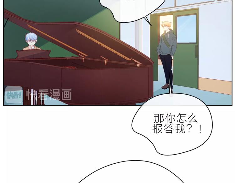 第6话 互换后的道歉77