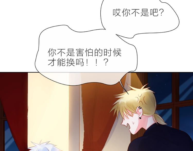 第1话 互换位置210