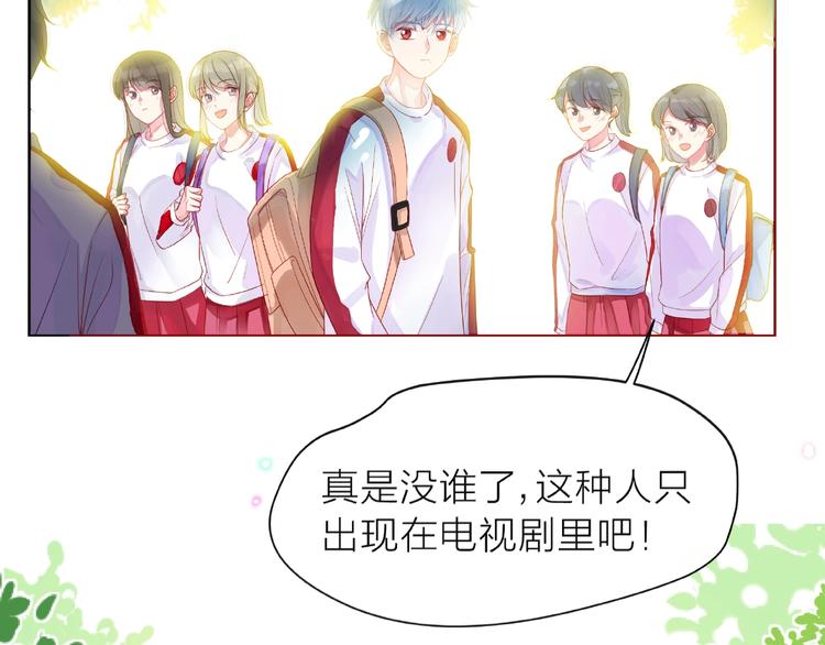 第1话 互换位置10