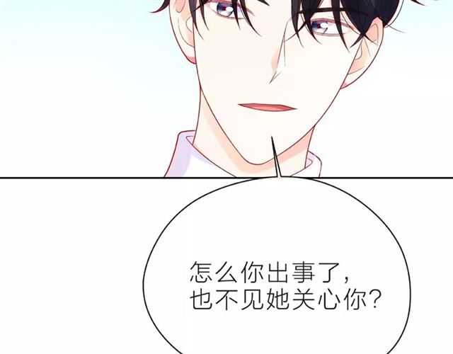 第20话 隐瞒117