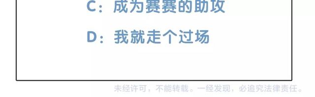 第13话 秘密要被发现了？149