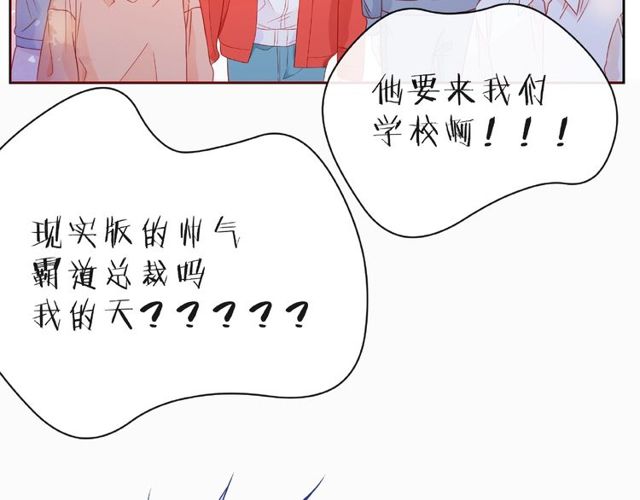 第13话 秘密要被发现了？143