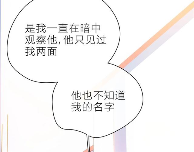 第18话 要暴露了？33