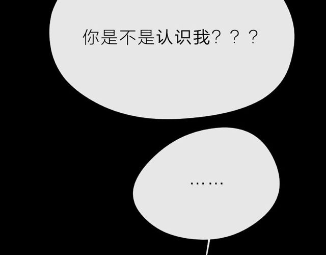 第16话 我们曾经认识吗？189
