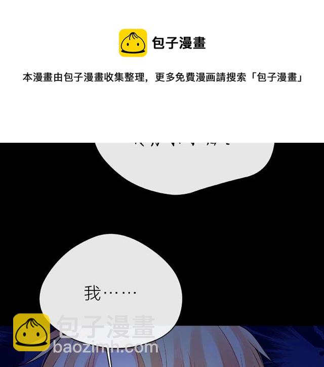 第18话 要暴露了？80